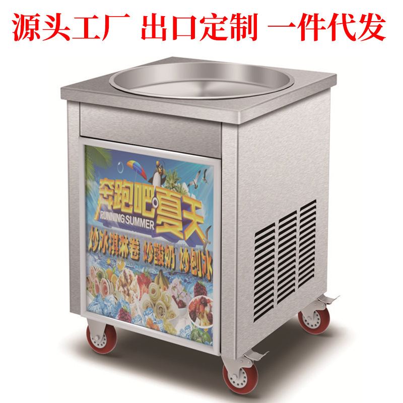 智能版圆锅炒冰卷机炒酸奶机商用炒冰机大方锅泰式炒.