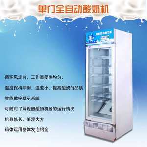 【智能酸奶机商用图片】智能酸奶机商用图片大全