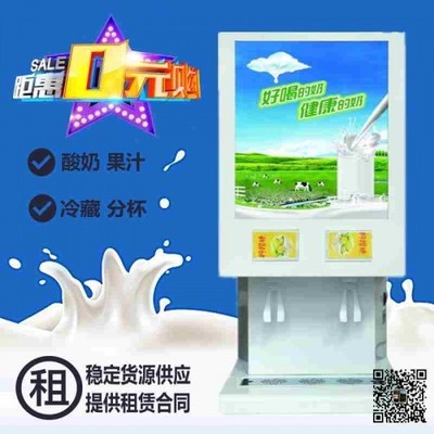 巢湖商用酸奶机厂家电话合肥商用酸奶机买原料送机器