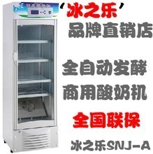 【酸奶机冷藏】最新最全酸奶机冷藏 产品参考信息