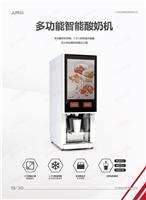 商用酸奶机厂家