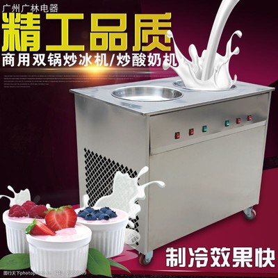 商用酸奶机主图直通车图片素材设计指南