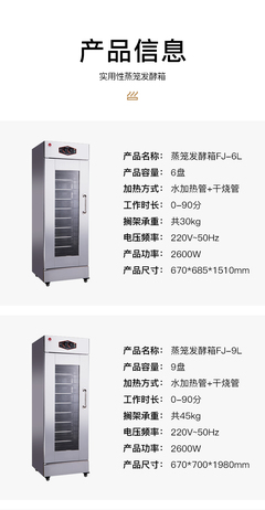 亿高全自动醒发箱 商用烘焙与酸奶制作的多功能解决方案