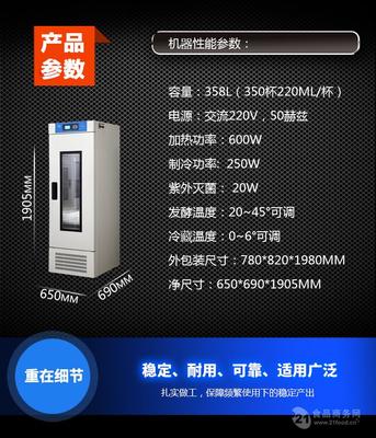 优各尔358型全自动风冷商用酸奶机 鲜奶吧与酸奶店的理想设备选择